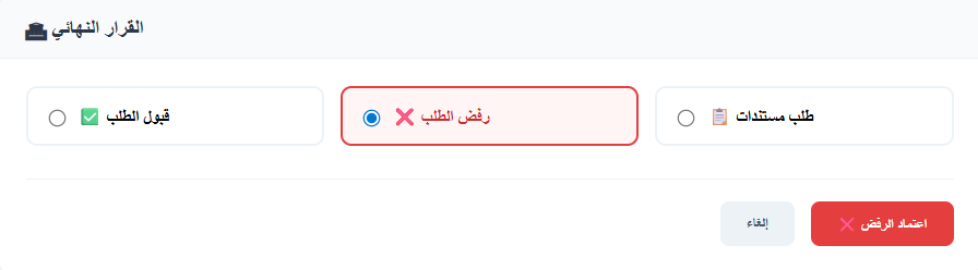 نموذج التسجيل